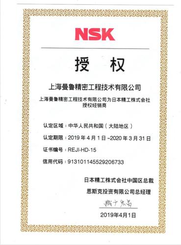 郑州轴承nsk代理商的相关图片